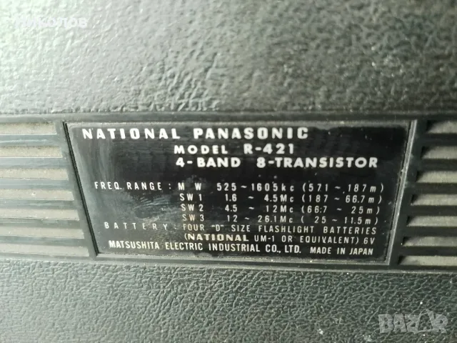 "NATIONAL PANASONIC R-421" 1965г. "35лв"!+Доставка!, снимка 6 - Радиокасетофони, транзистори - 47484821