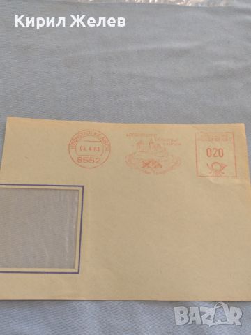 Стар пощенски плик с печати 1963г. Германия за КОЛЕКЦИЯ ДЕКОРАЦИЯ 45786, снимка 1 - Филателия - 46415681