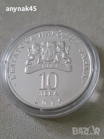 Сребро 10 лева 2017г. първата ж.п. линия Русе-Варна, снимка 4 - Нумизматика и бонистика - 53755385