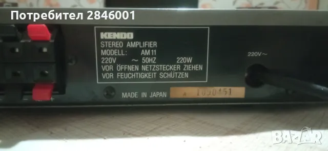 KENDO AM11, снимка 9 - Ресийвъри, усилватели, смесителни пултове - 50038199