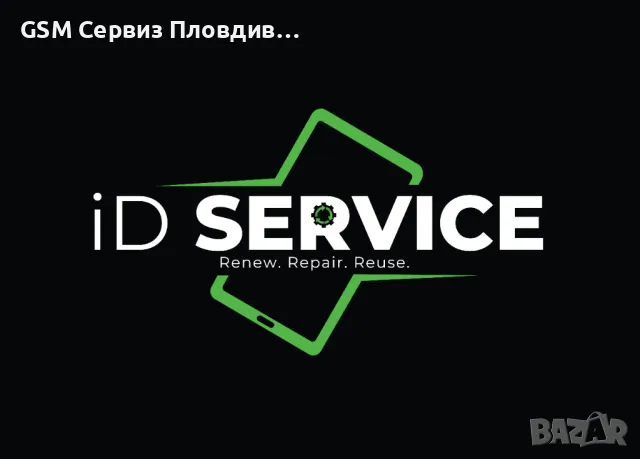 GSM Сервиз iD SERVICE Пловдив, снимка 6 - Ремонт на телефони - 47125630