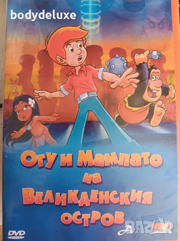 DVD - видео дискове с детско съдържание