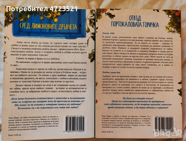 Нови книги с изчерпан тираж , снимка 2 - Художествена литература - 54145976