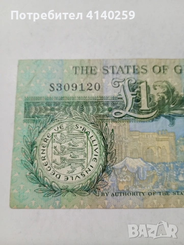 ОСТРОВ ГЪРНЗИ БАНКНОТА , снимка 5 - Нумизматика и бонистика - 53495463