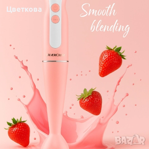 Пасатор SilverCrest - 350W с Турбо функция, снимка 4 - Чопъри и пасатори - 51725703