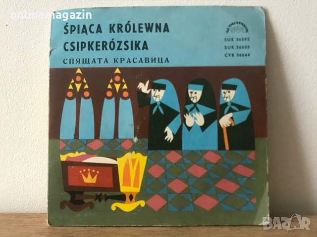 Грамофонни плочи 137 броя, снимка 15 - Грамофонни плочи - 53902114