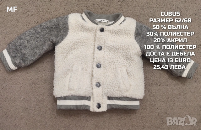 МЕРИНО ВЪЛНА ЗА БЕБЕТА , снимка 6 - Комплекти за бебе - 53331832