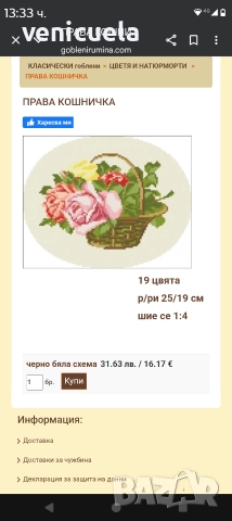 Класически Вилеров гоблен , снимка 4 - Гоблени - 52678882