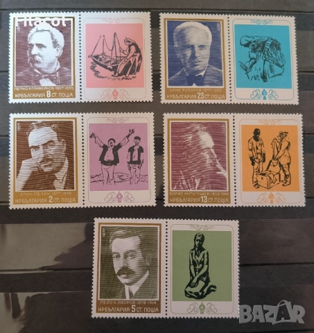 България 1977 Културни дейци и Славейков