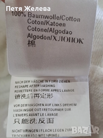 Дамско горнище BETTY  BARCLAY, снимка 5 - Спортни екипи - 51651571