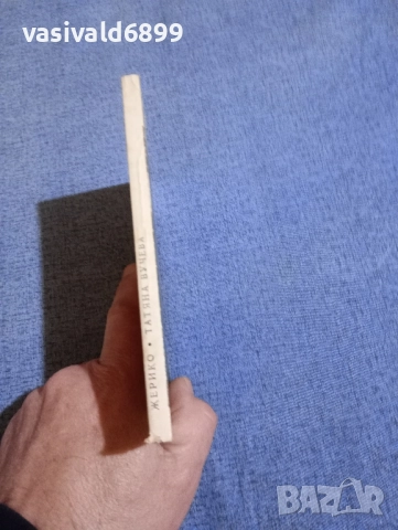 Татяна Вучева - Жерико , снимка 2 - Други - 52527768