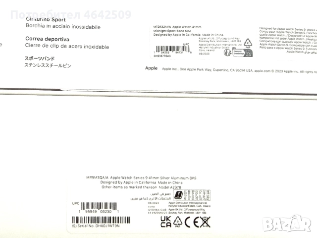 Оригинален Apple Watch Часовник Series 9 41mm , снимка 18 - Смарт гривни - 52592633