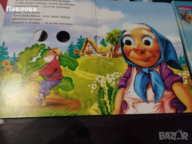 Детски книжки с твърди корици, страници и много цветни илюстрации=3-6 годинки, снимка 5 - Детски книжки - 51496438