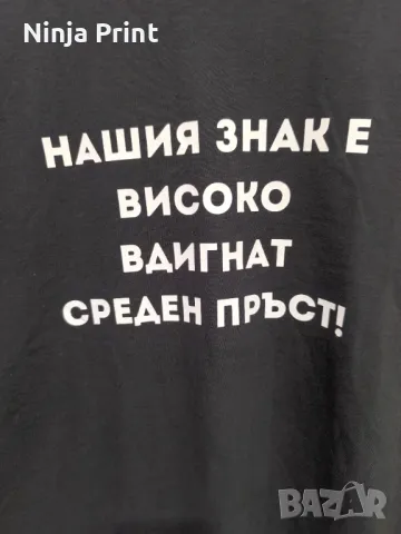 Персонализирани Тениски, снимка 6 - Тениски - 47197940