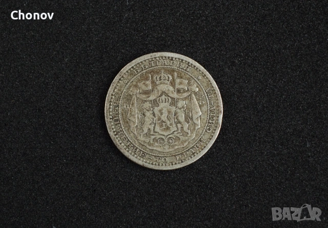 България 50 стотинки от 1883 година сребърни, снимка 6 - Нумизматика и бонистика - 53488142