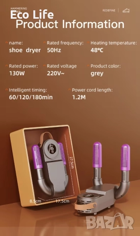 Електрически сушилник и стерилизатор за обувки, снимка 5 - Сешоари - 52413884
