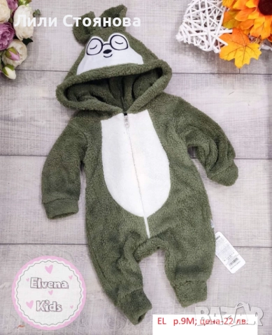 БЕБЕШКИ ПУХЕНИ РОМПЪРИ, снимка 3 - Бебешки гащеризони - 52348267