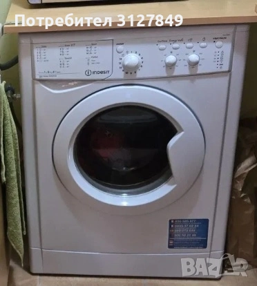 Пералня Indesit