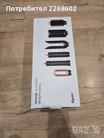 Маша Dyson Airwrap Co-anda 2x - Jasper Plum(Limited Edition) , снимка 2 - Друга електроника - 53994079