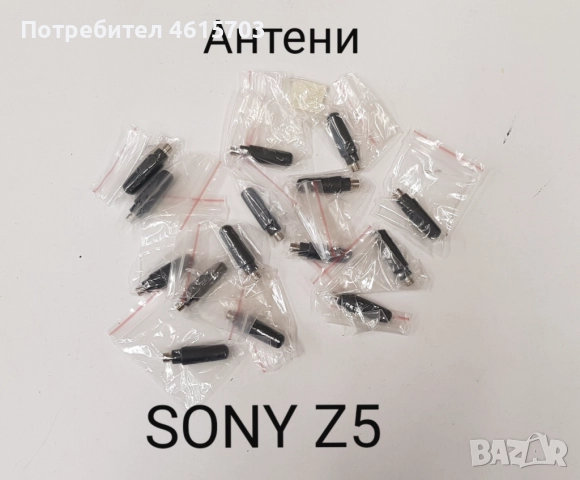 Антена за PHILIPS SAVVY,NOKIA 2110,5110,6110,Alcatel DB,EASY,300,301,700,LG 510,BOSH 509,BOSH 908 , снимка 12 - Резервни части за телефони - 52118151