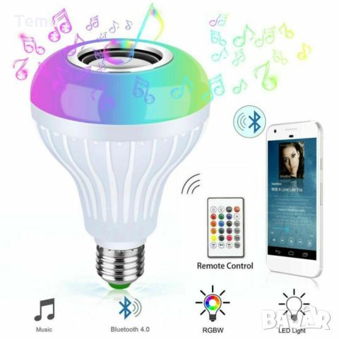 Музикална крушка със светодиодно осветление и дистанционно  – 13 цвят TV483, снимка 1 - Лед осветление - 46380843