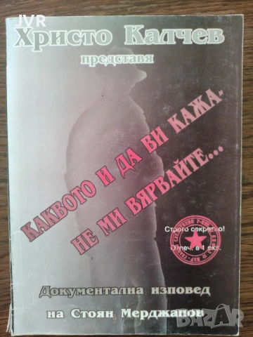Разпродажба на книги по 5 евро за брой., снимка 9 - Специализирана литература - 53689284