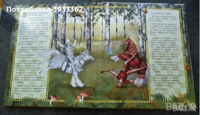 Детски книжки, снимка 11 - Детски книжки - 51935159