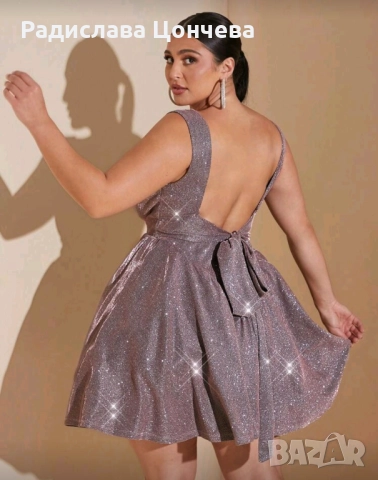 Бляскава рокля 