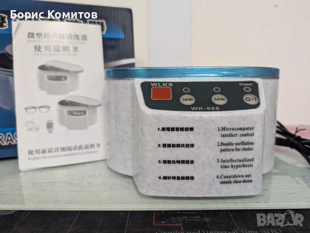 Ултразвукова почистваща вана за бижута с двойна мощност за часовници, контактни лещи, очила, протези, снимка 2 - Други стоки за дома - 53574666