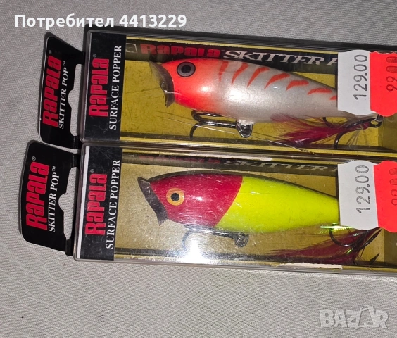 рапала скитер рор,rapala skitter pop