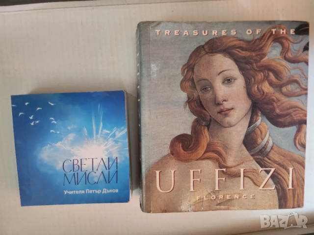 книжки миниатюрни и мини - рядки : български/английски/немски/руски/унгарски/полски