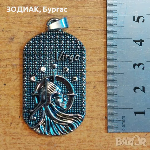 Зодия ДЕВА - Dog Tag Гердан, снимка 4 - Колиета, медальони, синджири - 27579742