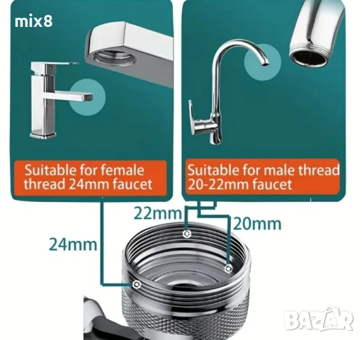 Регулируем удължител накрайник за чешма, снимка 4 - Аксесоари за кухня - 51017052