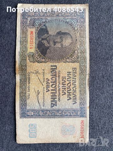 Стари български банкноти, снимка 3 - Нумизматика и бонистика - 45625898
