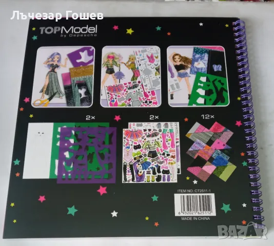 Книжки със супер МОДЕЛИ , снимка 6 - Детски книжки - 50274550