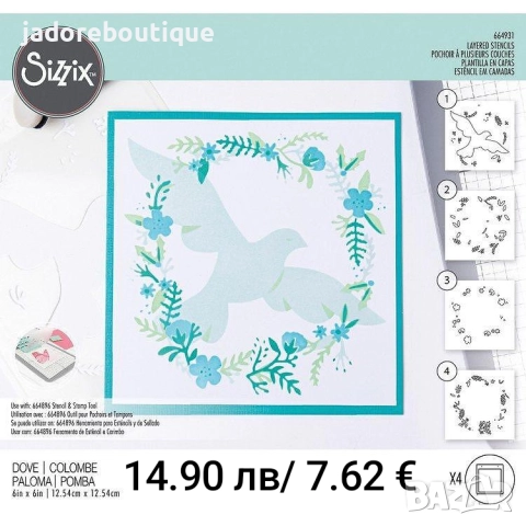 Многослоен шаблон за декупаж/ микс медия/ декорация различни видове, снимка 3 - Други - 51994037