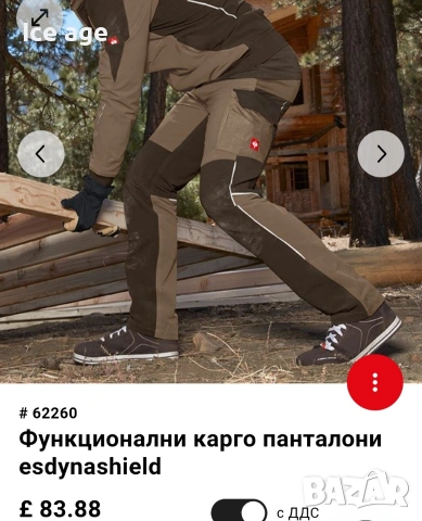 engelbert strauss мъжки панталон , снимка 2 - Панталони - 54298094