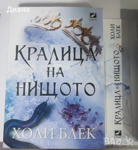 Продавам книги, снимка 5 - Художествена литература - 48176984