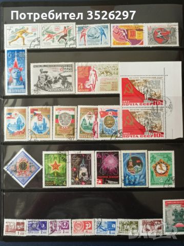 Колекция пощенски марки от бившия СССР, снимка 1 - Филателия - 45506481