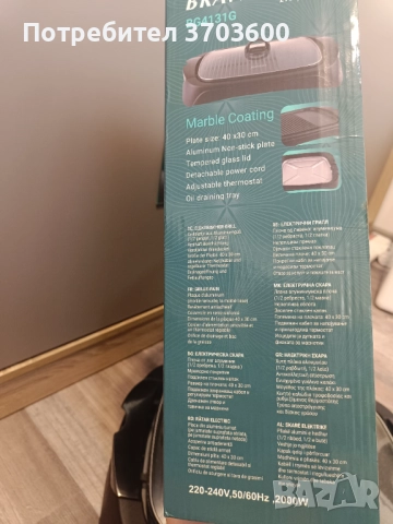 BRAVISSIMO Електрическа скара BG4131G, снимка 11 - Скари - 52919906