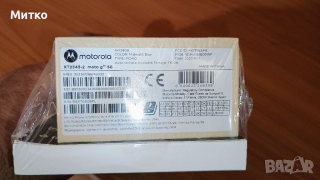 Moto G54 5G, снимка 1 - Motorola - 46369995