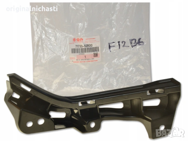 Държач за предна броня десен за СУЗУКИ СУИФТ SUZUKI SWIFT 7173352R00 71733-52R00 OEM SUZUKI