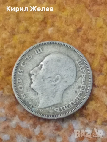 Сребърна монета 20 лева 1930 година 33311, снимка 6 - Нумизматика и бонистика - 52314643