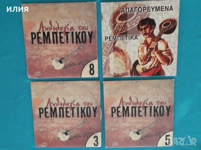 Дискове с Гръцка Музика, снимка 12 - CD дискове - 46527724