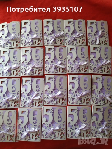 Покани за рожден ден ,юбилей и други поводи, снимка 4 - Покани - 52516941