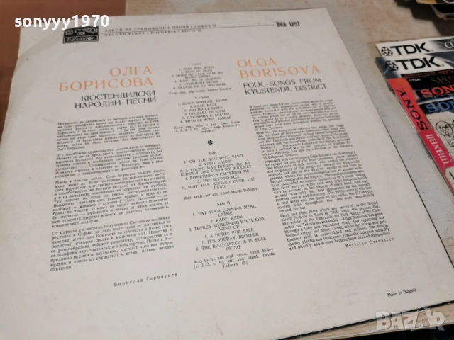 ОЛГА БОРИСОВА 2701261303, снимка 13 - Грамофонни плочи - 53243945