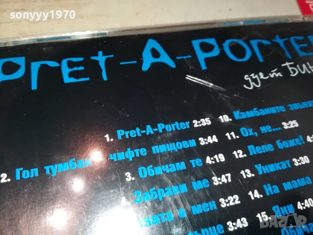 ДУЕТ БИНГО БМК 1999 ОРИГИНАЛЕН ДИСК 2204251924, снимка 12 - CD дискове - 49993337