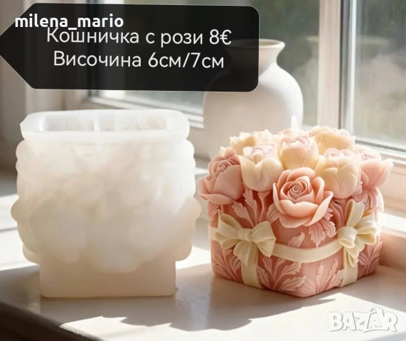 нови молдове , снимка 12 - Други - 53471728