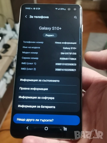 Samsung Galaxy S10 Plus 8/128 , снимка 5 - Samsung - 53324735
