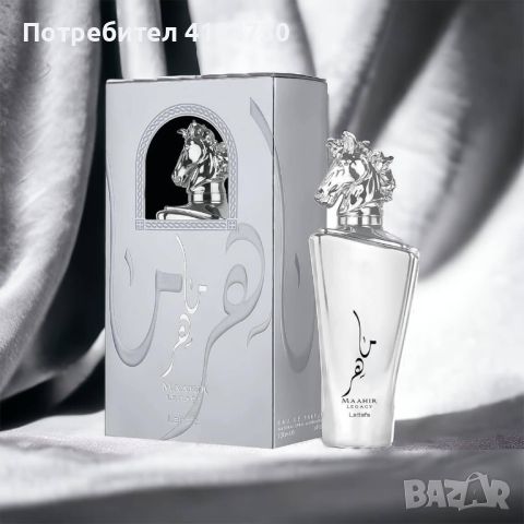 Maahir Legacy 100ml Lattafa Perfumes - арабски парфюм за мъже - Дубай, снимка 1 - Мъжки парфюми - 46772868